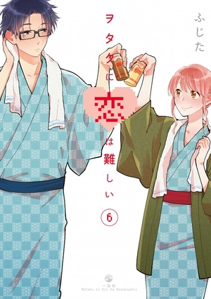 bộ ヲタクに恋は難しい 6 - wotaku ni koi wa muzukashii - wotakoi: love is hard for otaku - Ảnh 2