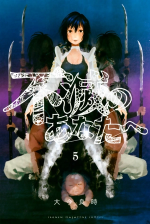 bộ 不滅のあなたへ 5 - fumetsu no anata e - to your eternity - Ảnh 3