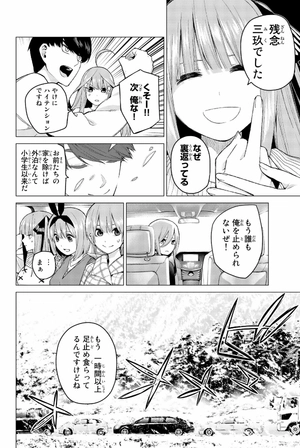 bộ 五等分の花嫁4(kcm) go toubun no hanayome 4 - Ảnh 8