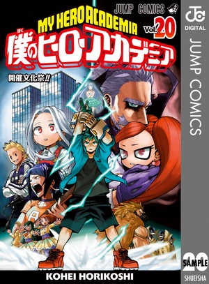 bộ 僕のヒーローアカデミア 20 (ジャンプコミックス) boku no hirouakademia 20 - Ảnh 2