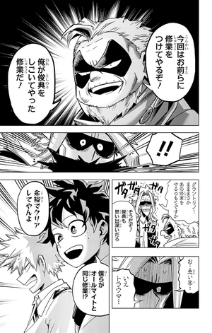 bộ 僕のヒーローアカデミア チームアップミッション 5 - my hero academia team up mission - Ảnh 12