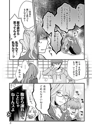 bộ 僕らはみんな河合荘 6 - bokura wa minna kawaisou 6 - Ảnh 5
