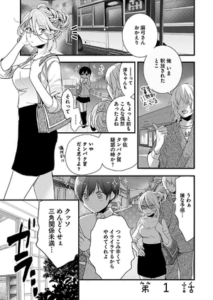 bộ 僕らはみんな河合荘 7 - bokura wa minna kawaisou 7 - Ảnh 3