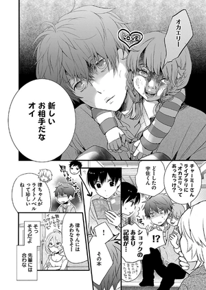 bộ 僕らはみんな河合荘 7 - bokura wa minna kawaisou 7 - Ảnh 4