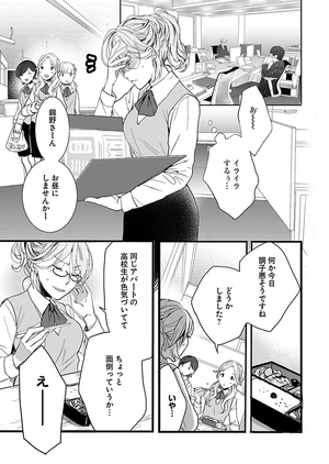 bộ 僕らはみんな河合荘 9 - bokura wa minna kawaisou 9 - Ảnh 10