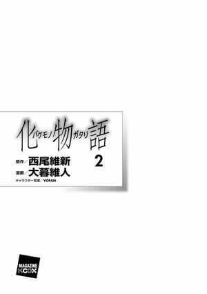 bộ 化物語 2 - bakemonogatari 2 - Ảnh 3