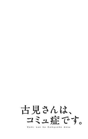 bộ 古見さんは、コミュ症です。1 - komi-san wa, komyusho desu - komi canℹt communicate - Ảnh 9