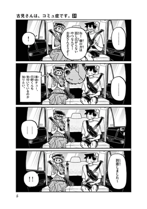 bộ 古見さんは、コミュ症です。31 - komi can't communicate - Ảnh 7