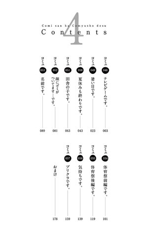 bộ 古見さんは、コミュ症です。4 - komi-san wa, komyusho desu - komi canℹt communicate - Ảnh 4