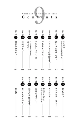 bộ 古見さんは、コミュ症です。9 - komi-san wa, komyusho desu - komi canℹt communicate - Ảnh 4