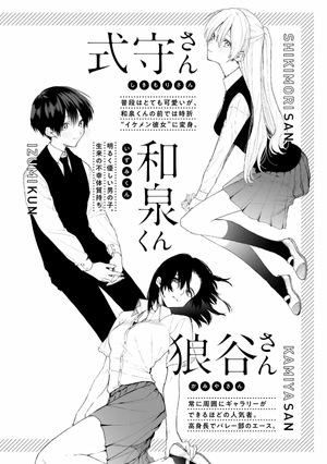 bộ 可愛いだけじゃない式守さん 12 - miss shikimori is not just cute 12 - Ảnh 3