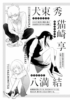 bộ 可愛いだけじゃない式守さん 14 - kawaii dake janai shikimori-san - Ảnh 5