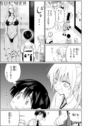 bộ 可愛いだけじゃない式守さん 3 (kcデラックス) kawaii dake janai shiki mamoru san 3 - Ảnh 9