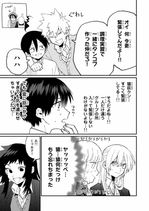 bộ 可愛いだけじゃない式守さん 9 - miss shikimori is not just cute 9 - Ảnh 9