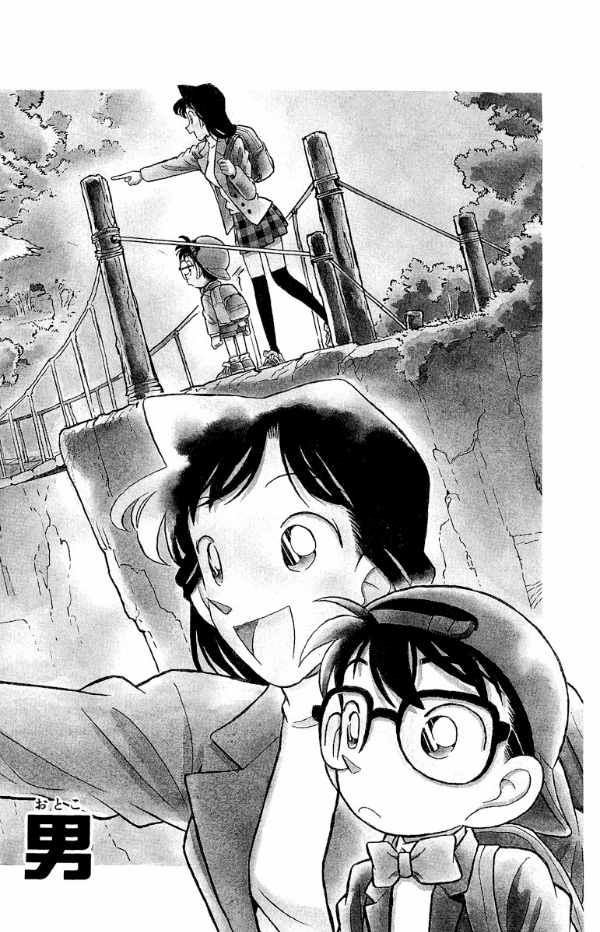 Bo
						
										
										名探偵コナン 5 - Detective Conan 5 - Ảnh 5