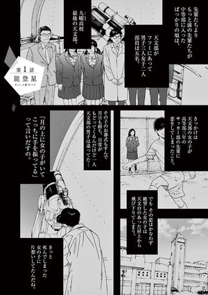 bộ 君は放課後インソムニア 1 - kimi wa hokago insomnia 1 - Ảnh 8