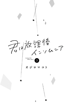 bộ 君は放課後インソムニア 3 - kimi wa hokago insomnia 3 - Ảnh 4