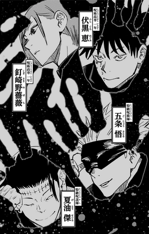 bộ 呪術廻戦 11 - jujutsu kaisen 11 - Ảnh 6
