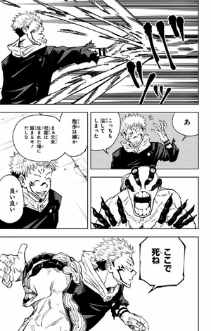 bộ 呪術廻戦 2 - jujutsu kaisen 2 - Ảnh 11