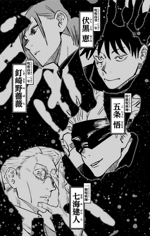 bộ 呪術廻戦 3 - jujutsu kaisen 3 - Ảnh 5