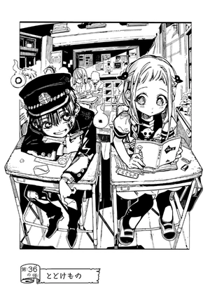 bộ 地縛少年 花子くん(8) - chi baku shounen hanako kun 8 - Ảnh 7
