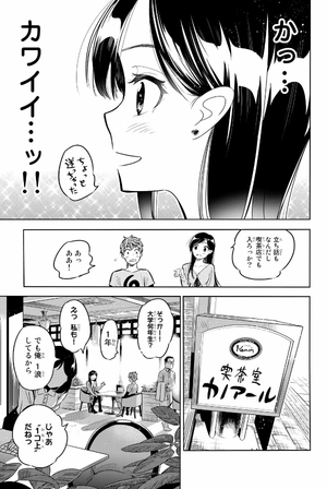 bộ 彼女、お借りします(1) - kanojo , o kari shimasu 1 - Ảnh 13