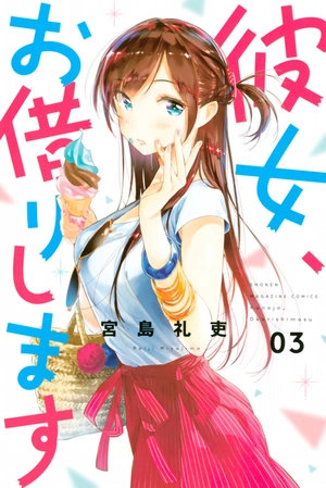 bộ 彼女、お借りします(3) - kanojo , o kari shimasu 3 - Ảnh 2