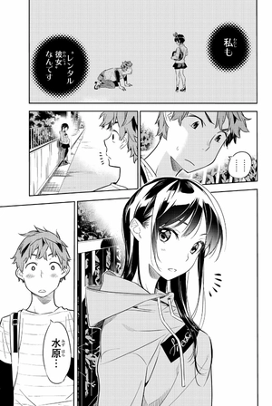 bộ 彼女、お借りします(4) kanojo , o kari shimasu 4 - Ảnh 3