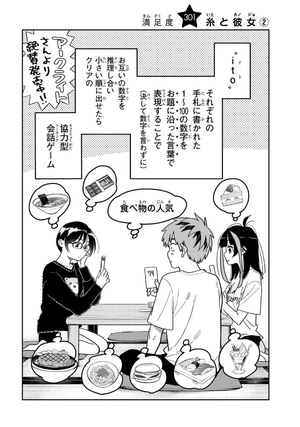 bộ 彼女、お借りします35 - kanojo, okarishimasu - Ảnh 6