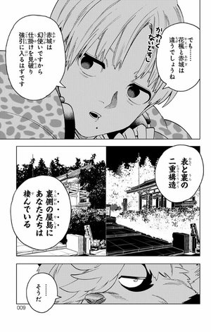 bộ 怪物事変 14 - kemono jihen 14 - Ảnh 11