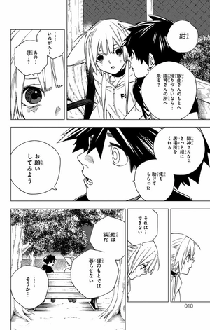 bộ 怪物事変 3 - kaibutsu jihen 3 - Ảnh 13
