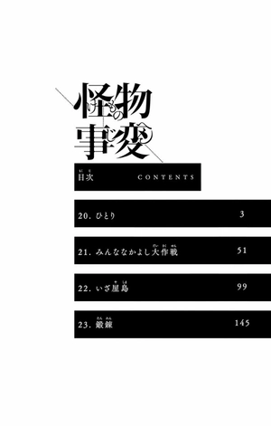 bộ 怪物事変 6 kemono jihen 6 - Ảnh 4