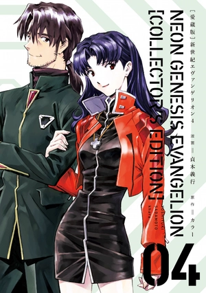 bộ 【愛蔵版】新世紀エヴァンゲリオン 4 - neon genesis evangelion (collector's edition) - Ảnh 2