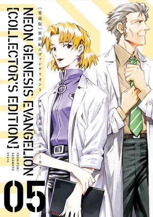 bộ 【愛蔵版】新世紀エヴァンゲリオン 5 - neon genesis evangelion (collector's edition) - Ảnh 2