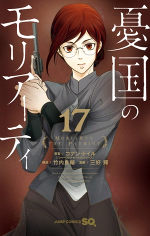 bộ 憂国のモリアーティ 17 - yuukoku no moriarty - moriarty the patriot - Ảnh 2