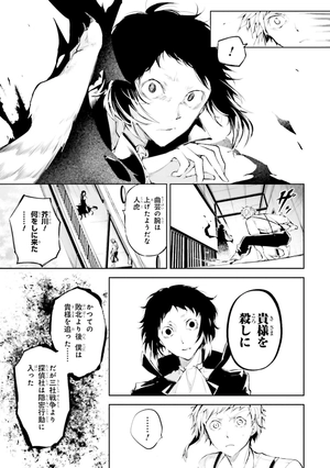 bộ 文豪ストレイドッグス 9 - bungo stray dogs 9 - Ảnh 10