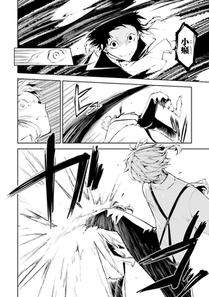 bộ 文豪ストレイドッグス 9 - bungo stray dogs 9 - Ảnh 9