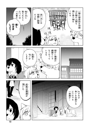 bộ 文豪ストレイドッグス わん! 2 - bungo stray dogs wan! 2 - Ảnh 15