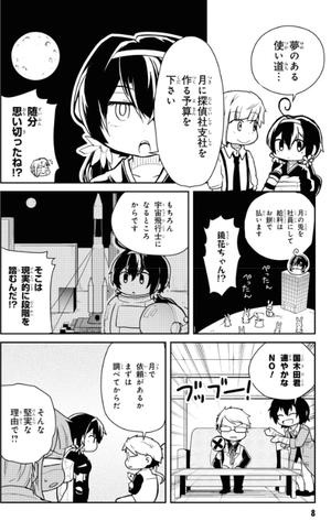bộ 文豪ストレイドッグス わん! 7 - bungo stray dogs wan! 7 - Ảnh 11