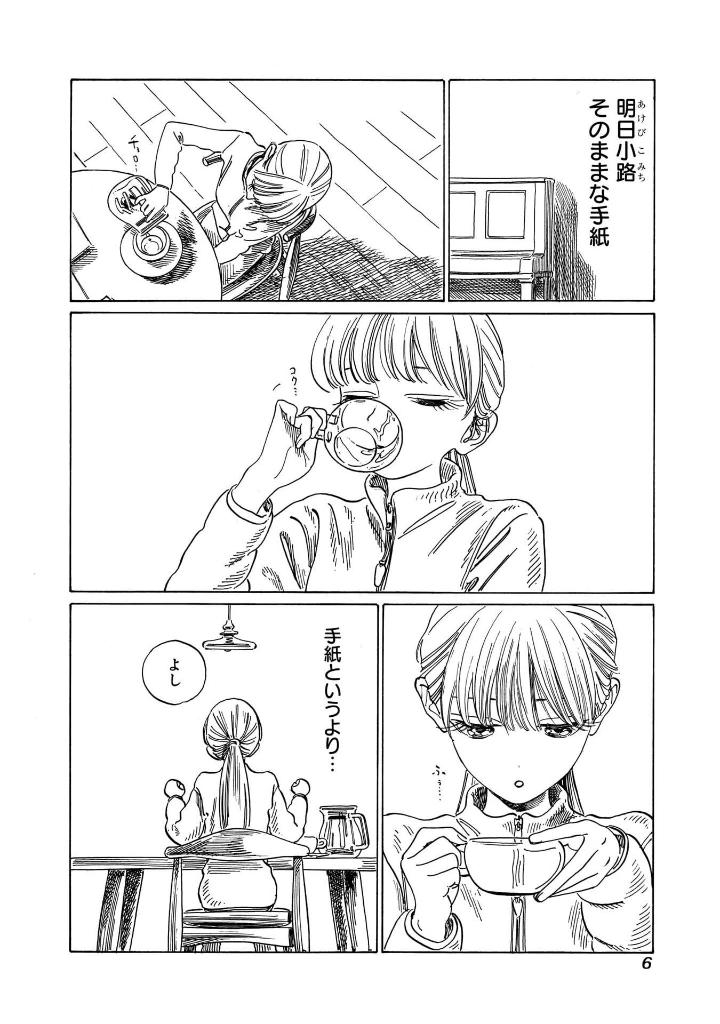 Bo
						
										
										明日ちゃんのセーラー服 14 - Akebi's Sailor Uniform 14 - Ảnh 7