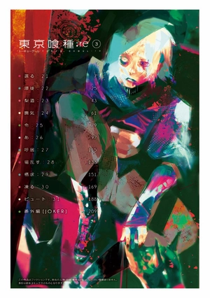 bộ 東京喰種:re 3 tokyo ghoul : re 3 - Ảnh 7