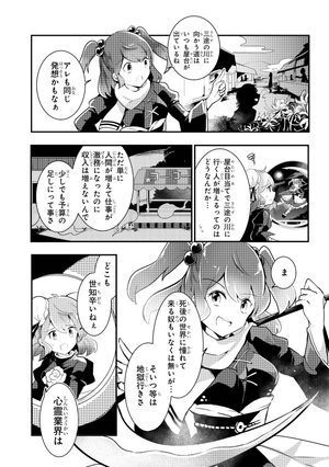 bộ 東方茨歌仙 - wild and horned hermit 5 - Ảnh 14