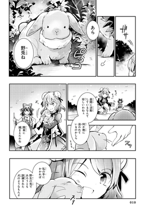 bộ 東方茨歌仙 - wild and horned hermit 7 - Ảnh 12