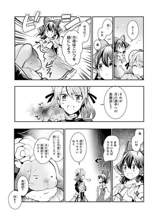 bộ 東方茨歌仙 - wild and horned hermit 7 - Ảnh 13