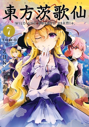 bộ 東方茨歌仙 - wild and horned hermit 7 - Ảnh 2