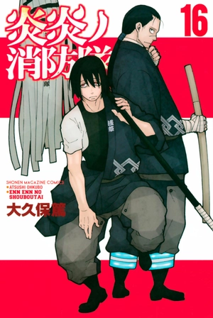 bộ 炎炎ノ消防隊 16 - enen no shouboutai 16 - Ảnh 2