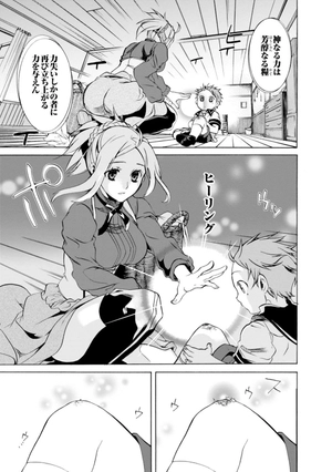 bộ 無職転生 ~異世界行ったら本気だす~1 - mushoku tensei: isekai ittara honki dasu - mushoku tensei: jobless reincarnation - Ảnh 15