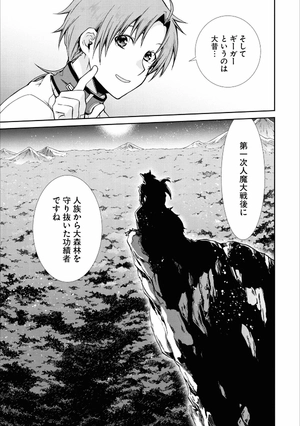bộ 無職転生 ~異世界行ったら本気だす~14 - mushoku tensei: isekai ittara honki dasu - mushoku tensei: jobless reincarnation - Ảnh 12