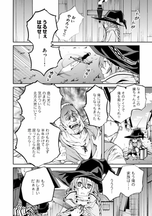bộ 無職転生 ~異世界行ったら本気だす~5 - mushoku tensei: isekai ittara honki dasu - mushoku tensei: jobless reincarnation - Ảnh 14