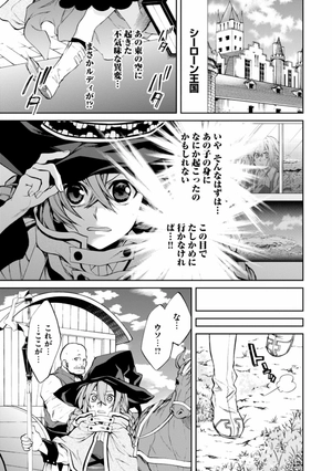 bộ 無職転生 ~異世界行ったら本気だす~5 - mushoku tensei: isekai ittara honki dasu - mushoku tensei: jobless reincarnation - Ảnh 7